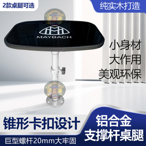 威霆V250V260房车升降桌腿小桌板