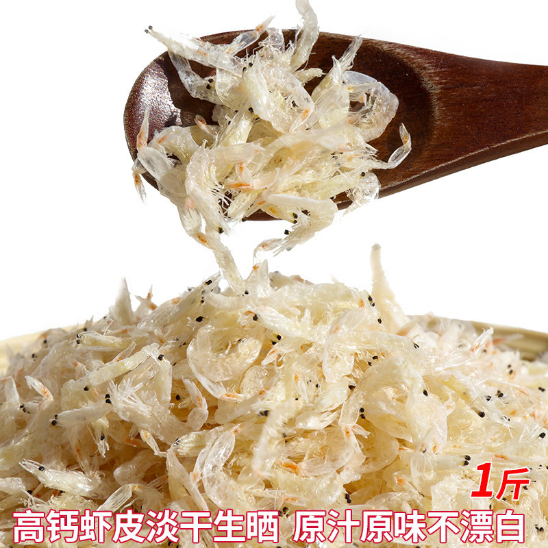 福建东山岛淡干无盐生晒虾皮即食辅食补钙虾皮潮汕小虾米海米虾干