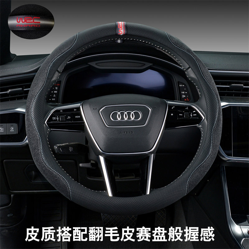 WRC汽车真皮凹凸方向盘套翻毛皮夏四季保护套奔驰奥迪大众朗逸byd
