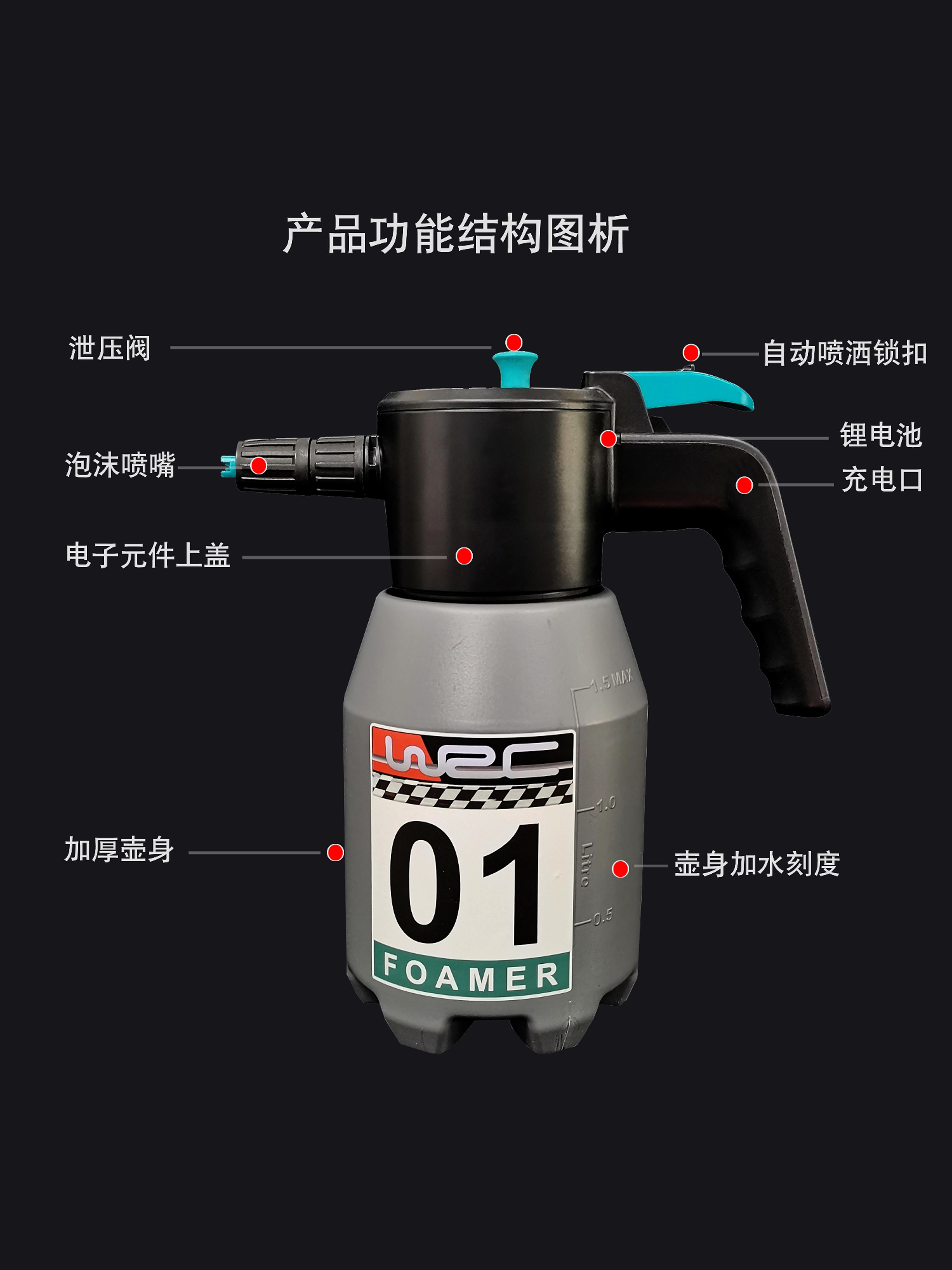Wrc电动锁洗车泡沫喷雾瓶高压水喷泡沫洗车液Pa助力电动喷雾瓶