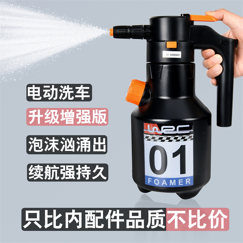 WRC洗车电动泡沫壶2L大喷壶神器