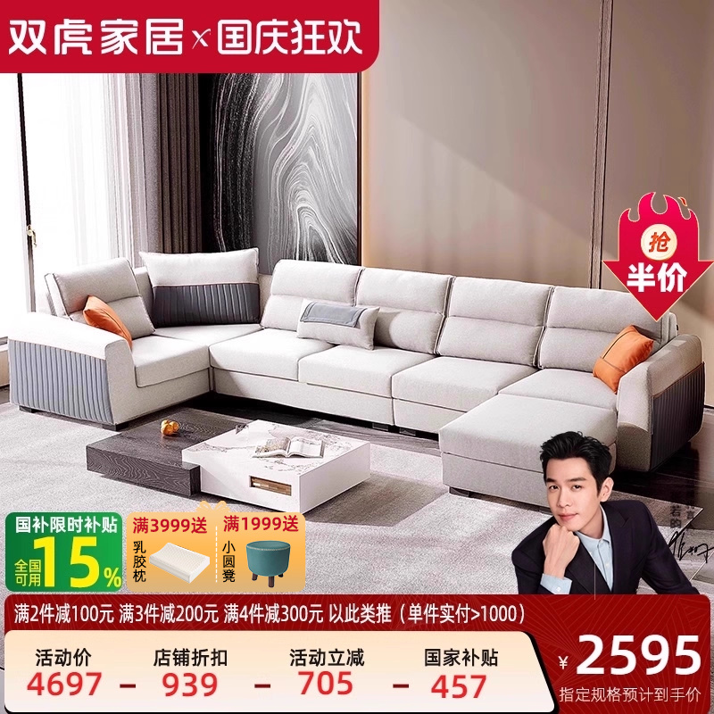 双虎简约现代大小户型布艺沙发