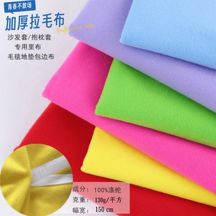 沙发辅料拉毛布内胆里布黑白色坐垫枕套底布内衬粘贴面料魔术布料