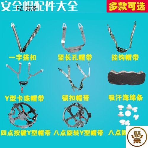 安全帽内衬套可拆卸价格 安全帽内衬套可拆卸图片 星期三