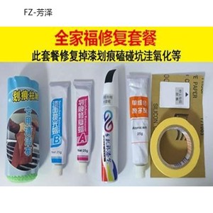 修补棒s7手表抛光布油漆笔手机边框修复漆苹果去痕专用外壳掉打磨