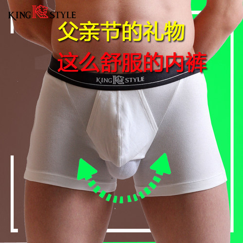 kingstyle男士内裤平角裤阴囊托袋内裤枪弹式分离防阴囊潮湿瘙痒