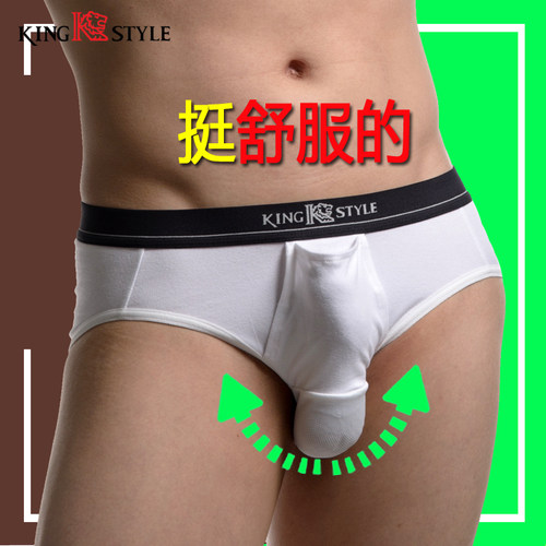 枪弹分离三角内裤提睾丸囊袋精索U凸设计性感显大阴囊托发育曲张