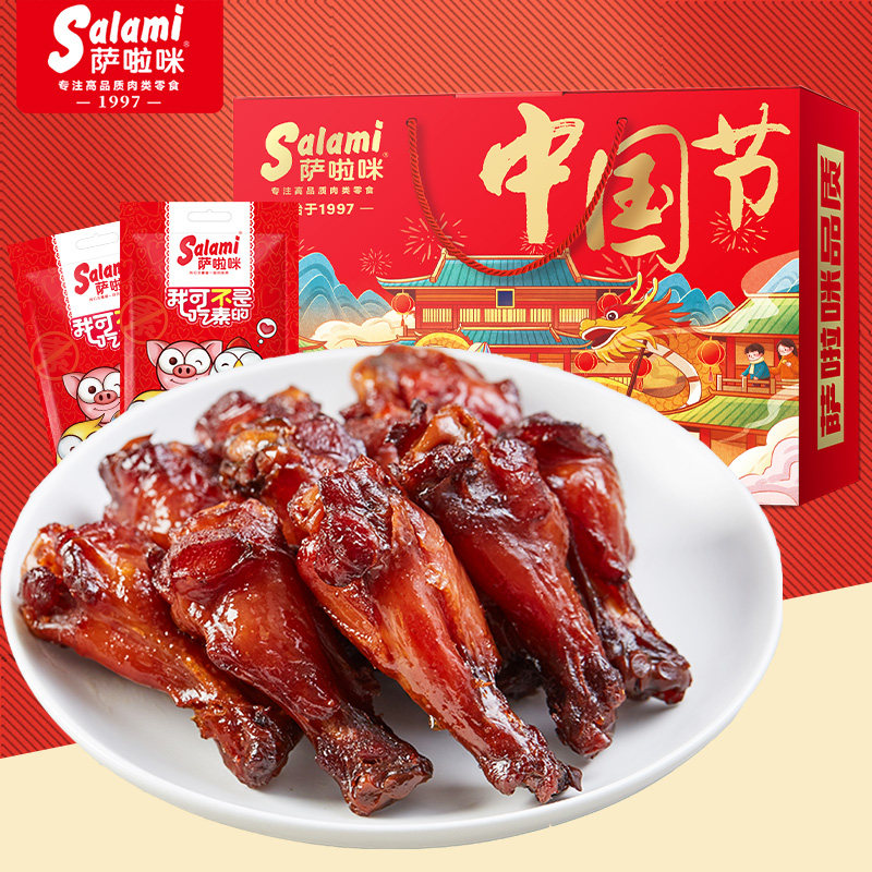 萨啦咪鸡腿原味烤制肉类组合礼盒温州特产即食解馋零食送礼佳品,零食/坚果/特产,鸭肉零食,淘宝优惠券,粉丝福利购,淘宝优惠卷