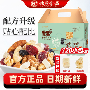 恒康食品 坚果酸奶燕麦脆500g每日坚果加A款混合果仁干果整箱小包