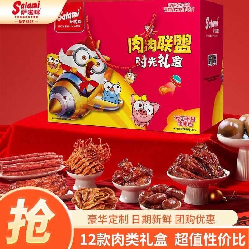 鸡腿蜜汁萨啦咪熟食即食温州
