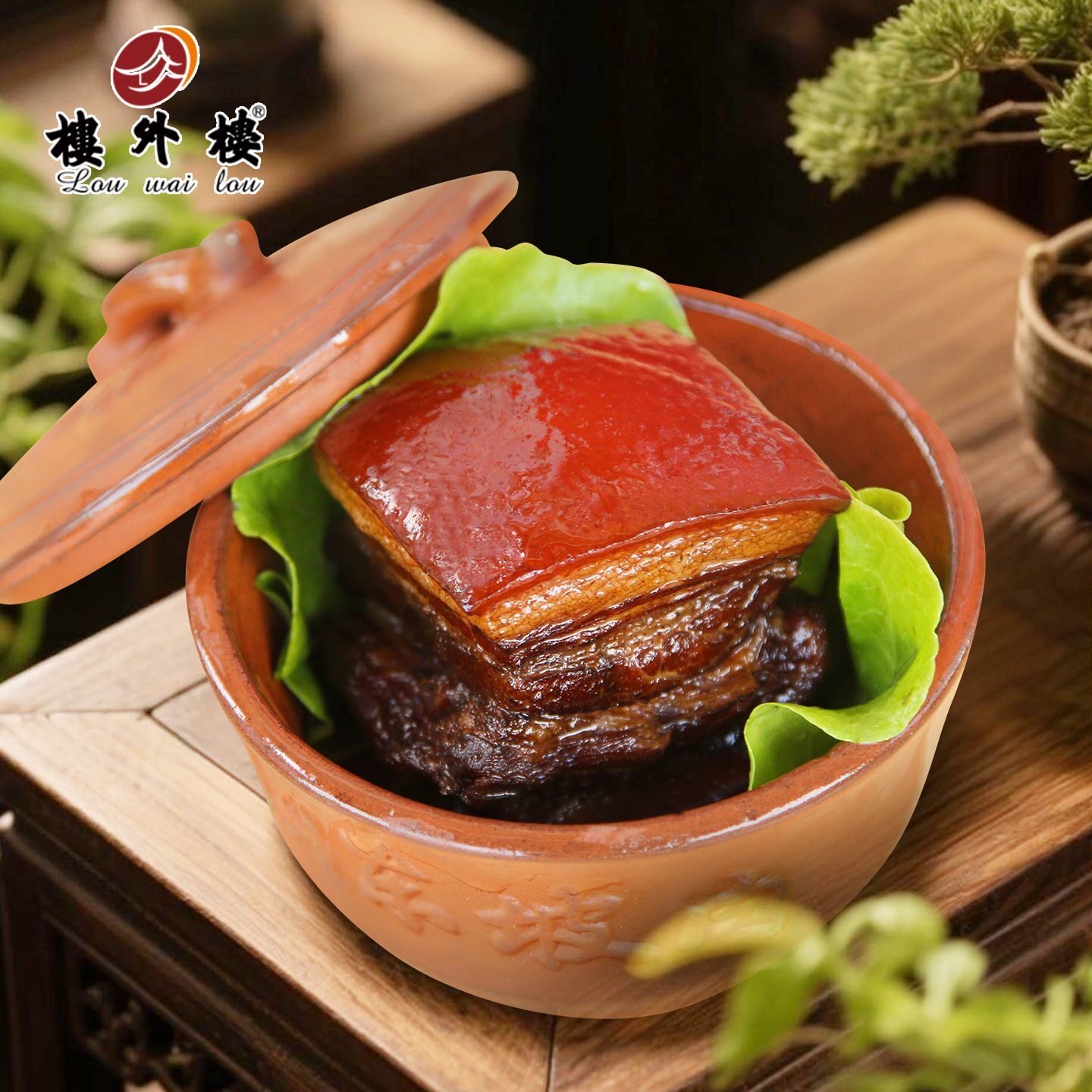 红烧肉杭州楼外楼东坡肉楼外楼