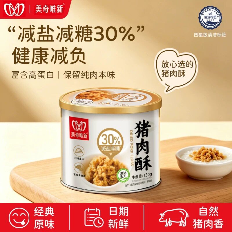 美奇唯新猪肉酥130g经典原味肉松早餐粥饭面条拌饭食品儿童老人