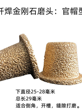 产地货源现货钎焊金刚石磨头磨边水泥大理石铸铁件猪槽锋利101501