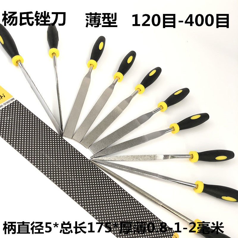 杨氏金刚石锉刀平板5*175双面单面薄型半圆三角方圆耐用120-400目