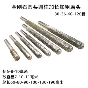190金属石材等研6012 10总长80 粗金刚石磨头圆头圆柱长磨棒柄6