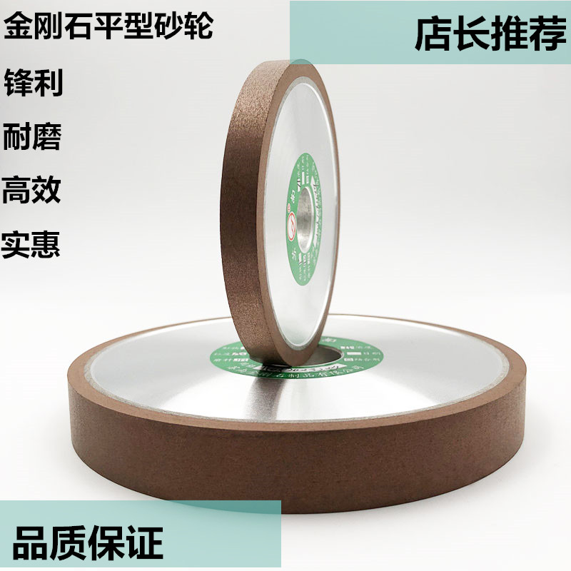 金刚石砂轮平行树脂砂轮磨合金刀片钨钢磨刀70-250直径粗细