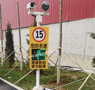 道路智能雷达测速仪 车速显示屏 700万高清摄像头 车辆超速抓拍
