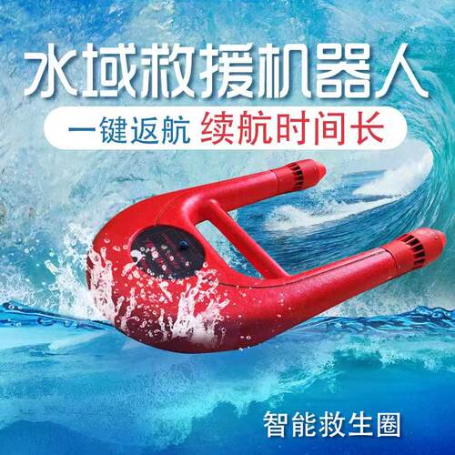 浙江水上救援飞翼遥控救生圈