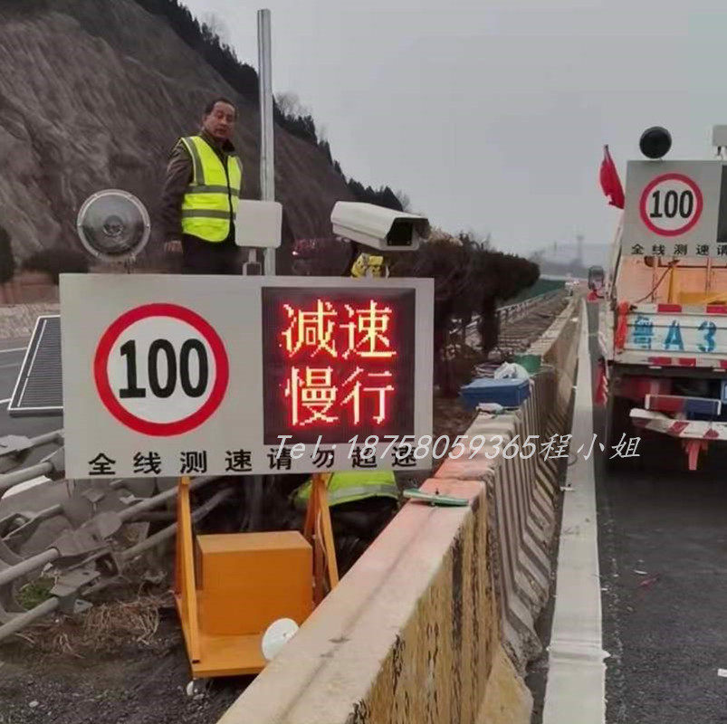 高速公路测速仪 汽车超速自动抓拍显示屏 号牌 速度  移动 流动