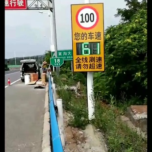 道路车辆测速显示屏 安全车速预警仪 车速反馈仪雷达测速超速提醒