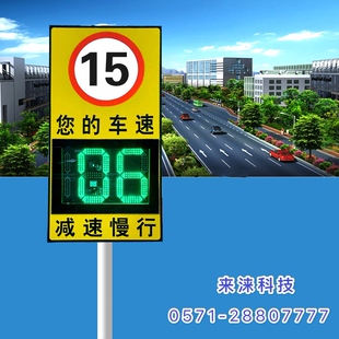 2020年新款雷达测速显示屏 超速红灯闪烁 道路测速牌超速警示提醒