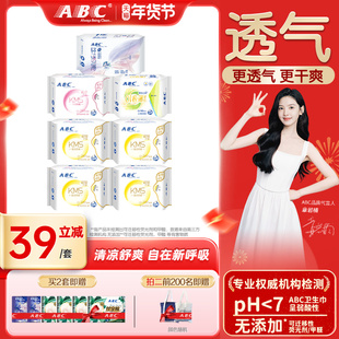 优于新国标-ABC官方旗舰店正品纤薄日用夜用量多卫生巾姨妈巾护垫