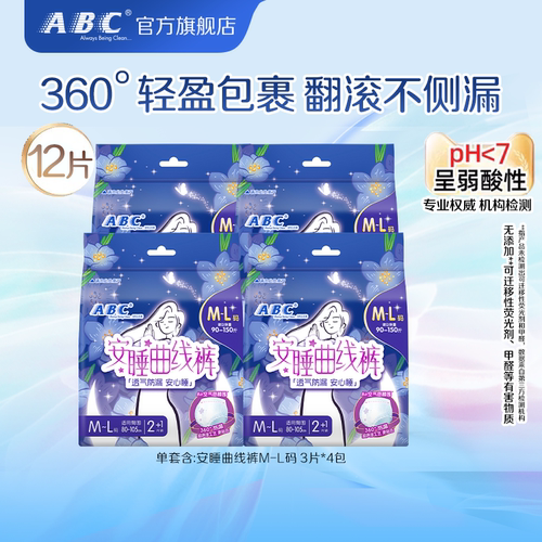 ABC官方旗舰店曲线裤防侧漏M-L码-YC