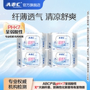 官方旗艦店清涼舒爽透氣絲薄日用迷你衛(wèi)生巾 abc護(hù)墊正品 百補(bǔ)