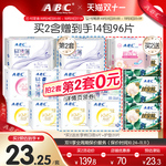 ABC官方旗舰店轻透薄卫生巾棉柔亲肤女日夜用姨妈巾组合装整箱