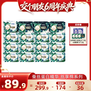 ABC蚕丝蛋白精华丝享棉卫生巾zb 交个朋友6周年庆典