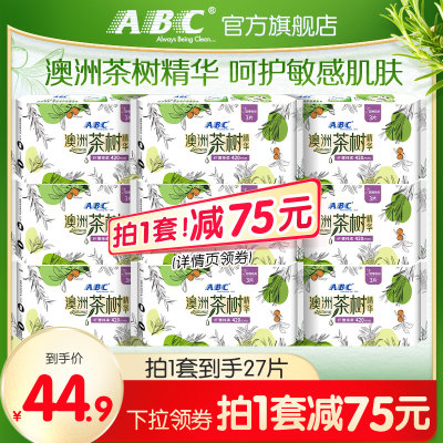 abc澳洲茶树夜用卫生巾