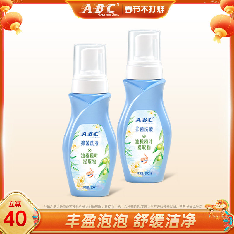ABC女性护理液清洁舒爽女性私密洗护卫生护理洗液泡沫型200ML2瓶