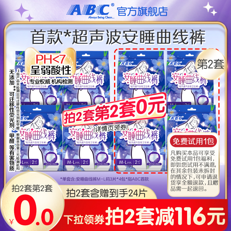 ABCٷ콢곬߰˯͸ᱡ©12ʵ43.8Ԫ,ۺ21.9/