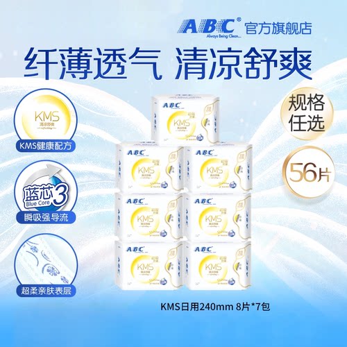 ABC纤薄透气日用卫生巾组合
