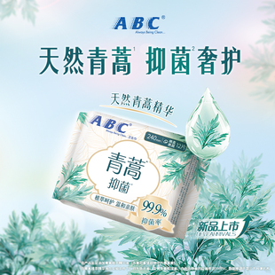 ABC官方旗舰店F11日用纤薄棉柔青蒿卫生巾240mm12片