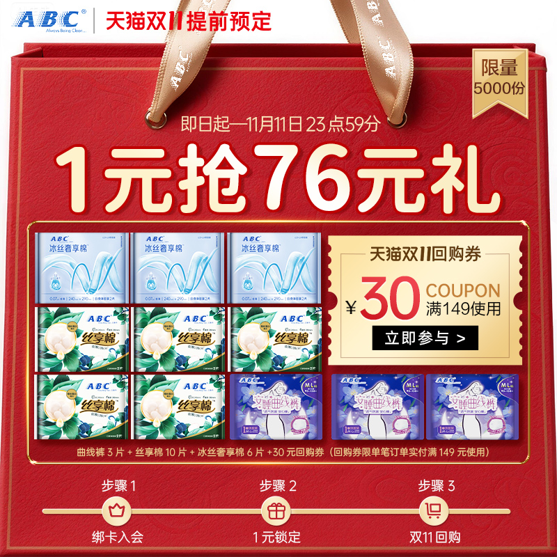 149-30回购卷