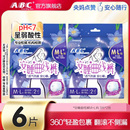 天猫U先 L码 ABC官方正品 防侧漏卫生巾M 超薄棉柔安睡曲线裤