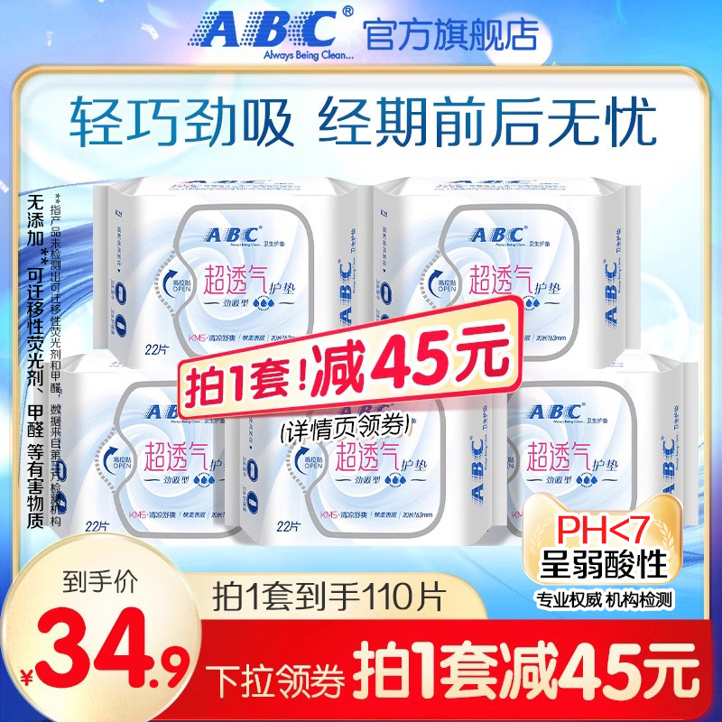 ABCٷ콢Ʒᱡ޸͸ˬᾢ539.95Ԫ2ȯ