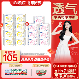 【限时加送】abc卫生巾官方旗舰店日用KMS超吸纤薄透气干爽日夜用