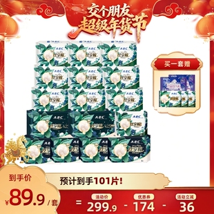 【交个朋友年货节】ABC丝享棉卫生巾组合姨妈巾