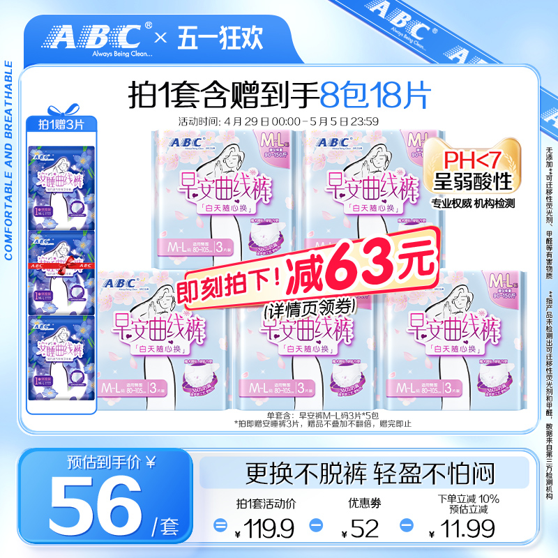 ABC簲ٷ콢ƷM-L3Ƭ*556Ԫ