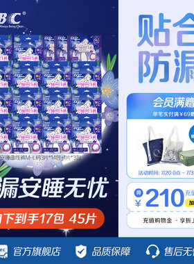 abc卫生巾安睡裤3片*14包
