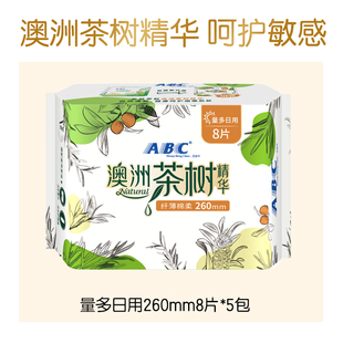 ABC茶树卫生巾茶树精华棉柔透气量多日用纤薄260mm组合整箱5包