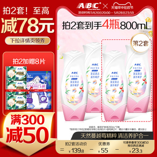 ABC女性护理液卫生洗护液小花朵温和不刺激私处蔓越莓200ML2瓶