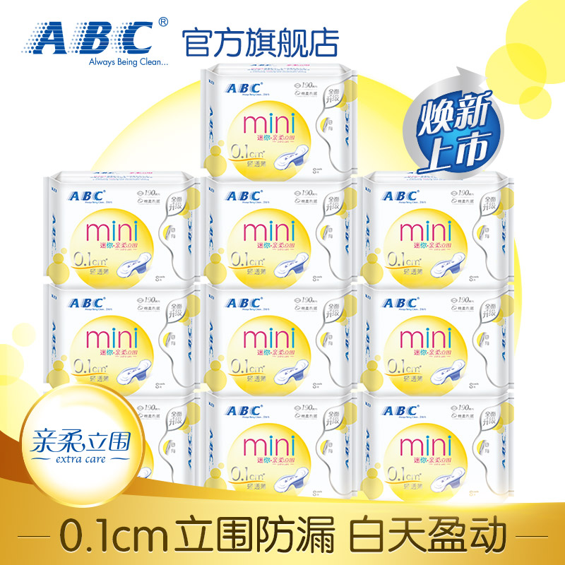 ABC miniÃÔÄãÎÀÉú½íÃÞÈáÁ¿ÉÙÈÕÓÃ190mm8Ƭ*10°üÌ××°C6