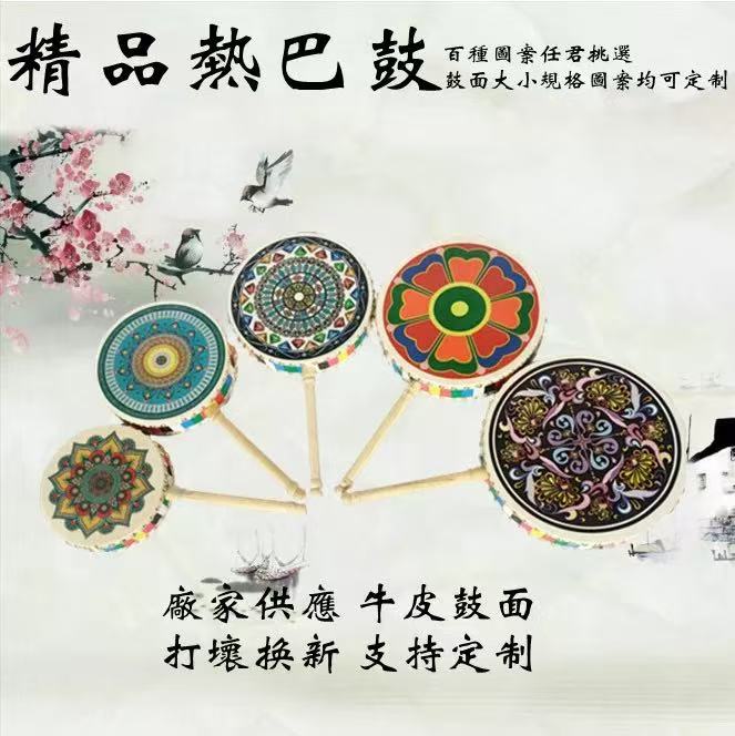 藏族热巴鼓牛皮鼓手柄鼓
