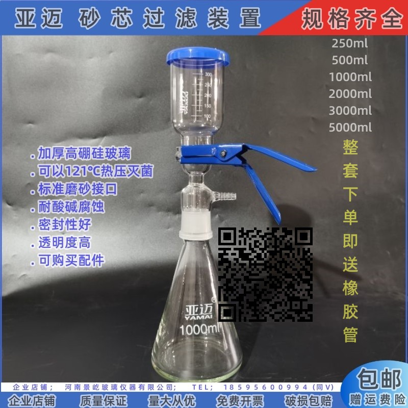 溶剂过滤器砂芯过滤装置套装250-5000ml真空滤膜抽滤瓶/飛達