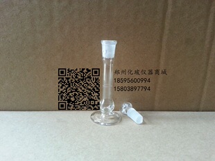 带底白色容量瓶 1ml 2ml 5ml 10ml  带底座容量瓶
