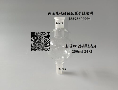 储液球 溶剂储液球层析柱加液球缓冲球100/250/500/1000/2000ml