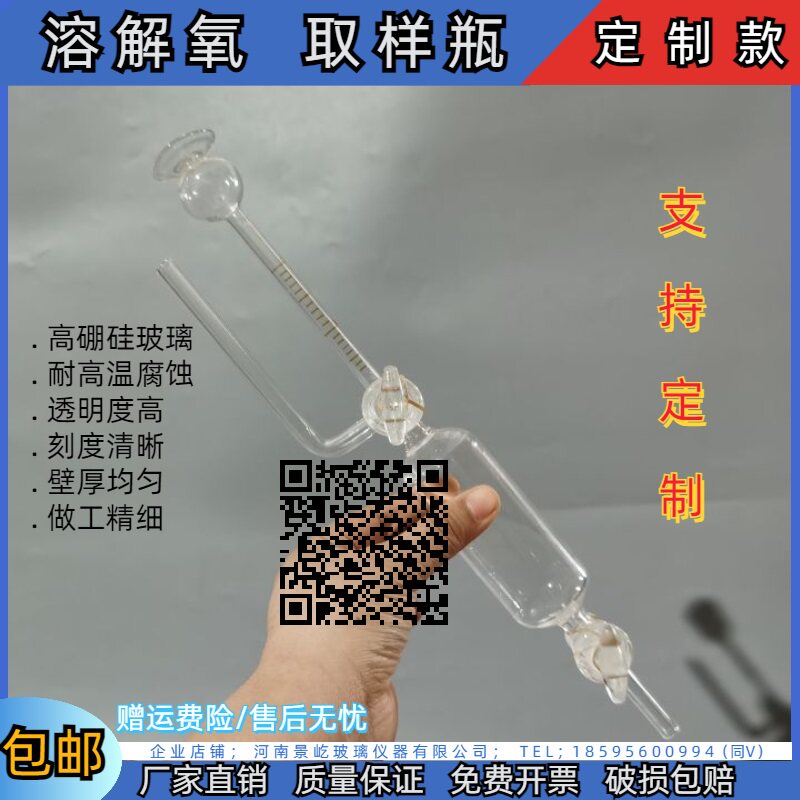 溶解取样瓶 气体取样管 单头 气体取样瓶2ml刻度管  定制款